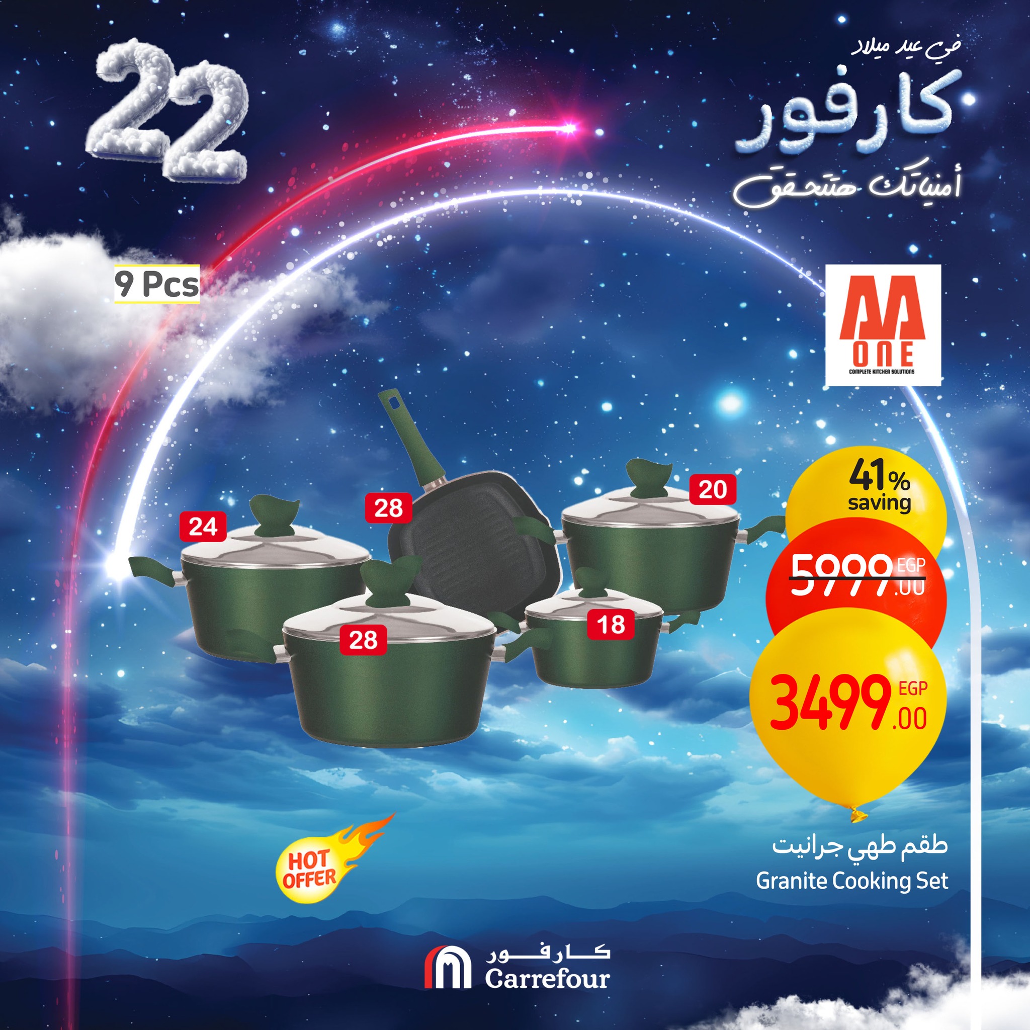 carrefour offers from 9jan to 12jan 2025 عروض كارفور من 9 يناير حتى 12 يناير 2025 صفحة رقم 14